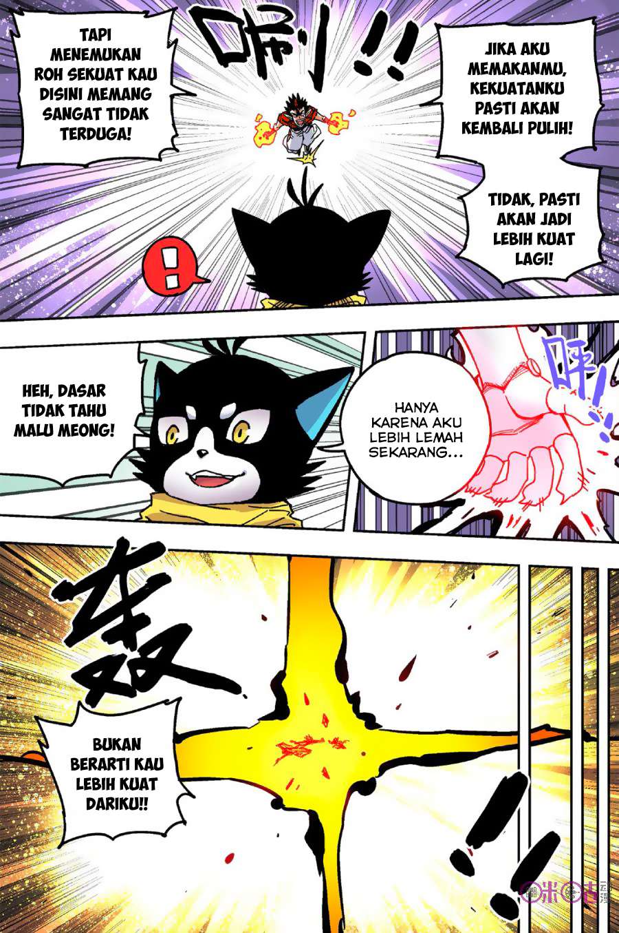 Zui Wu Dao Chapter 48 Image 8