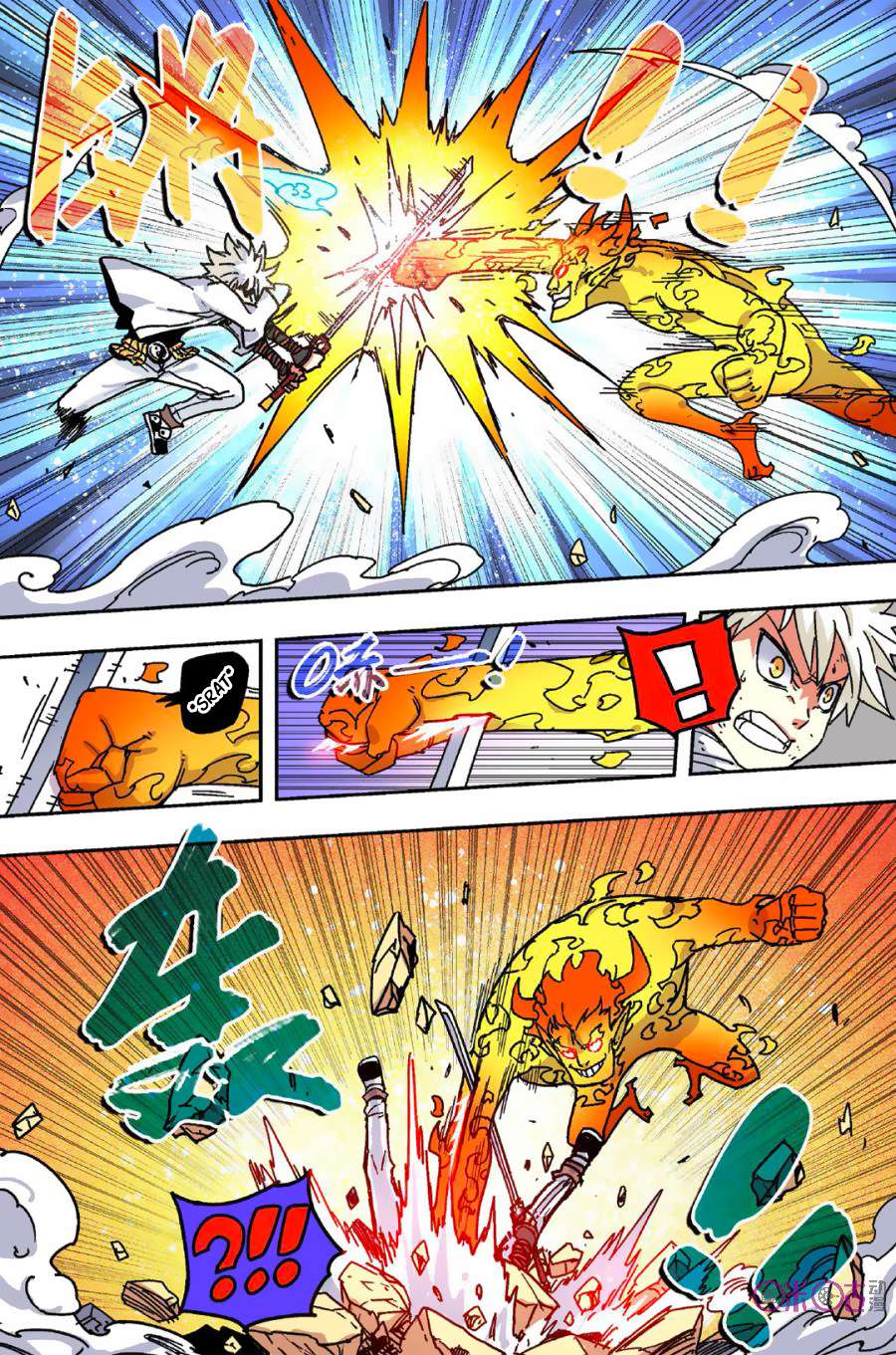 Zui Wu Dao Chapter 48 Image 16