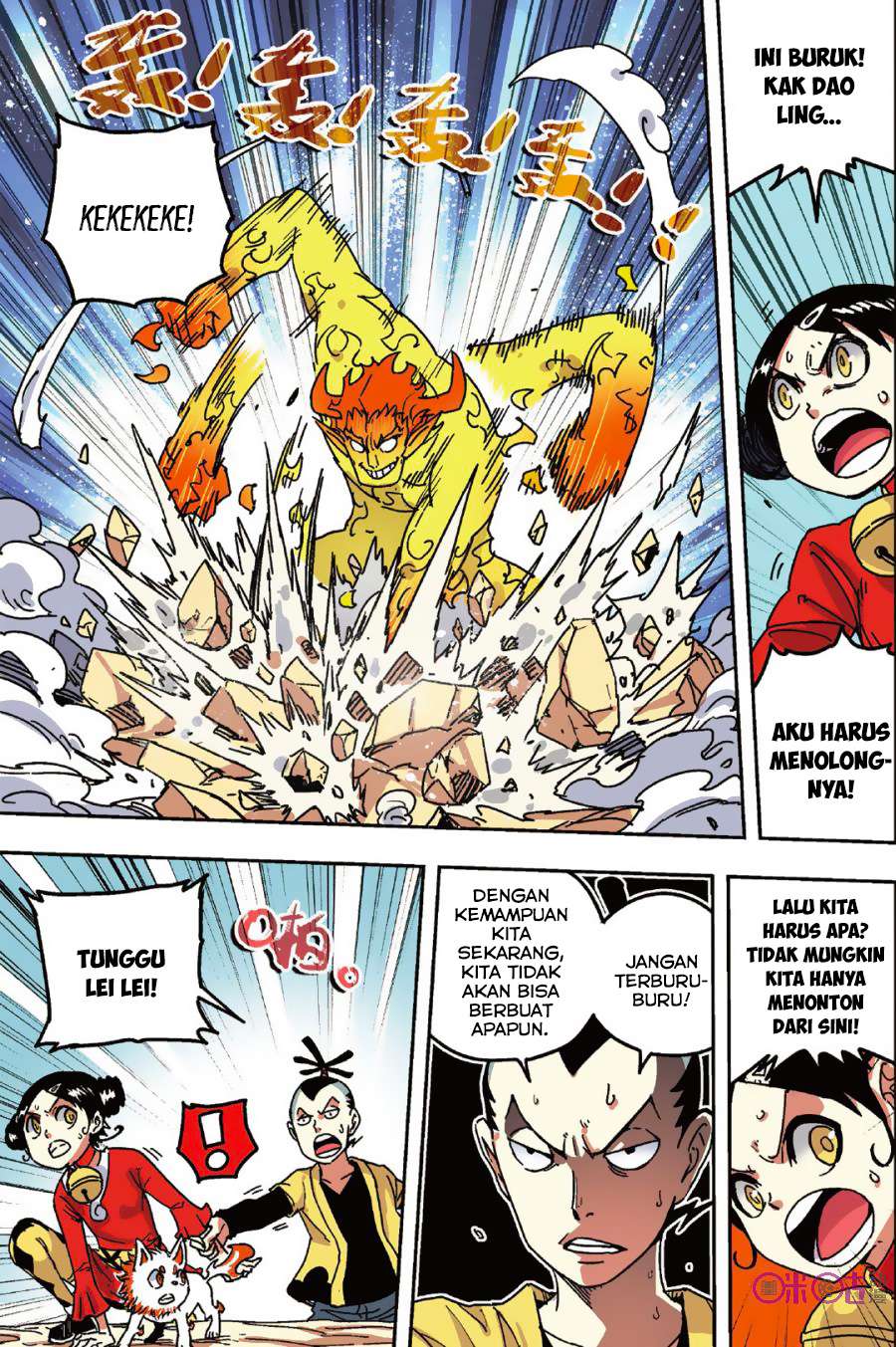 Zui Wu Dao Chapter 48 Image 17