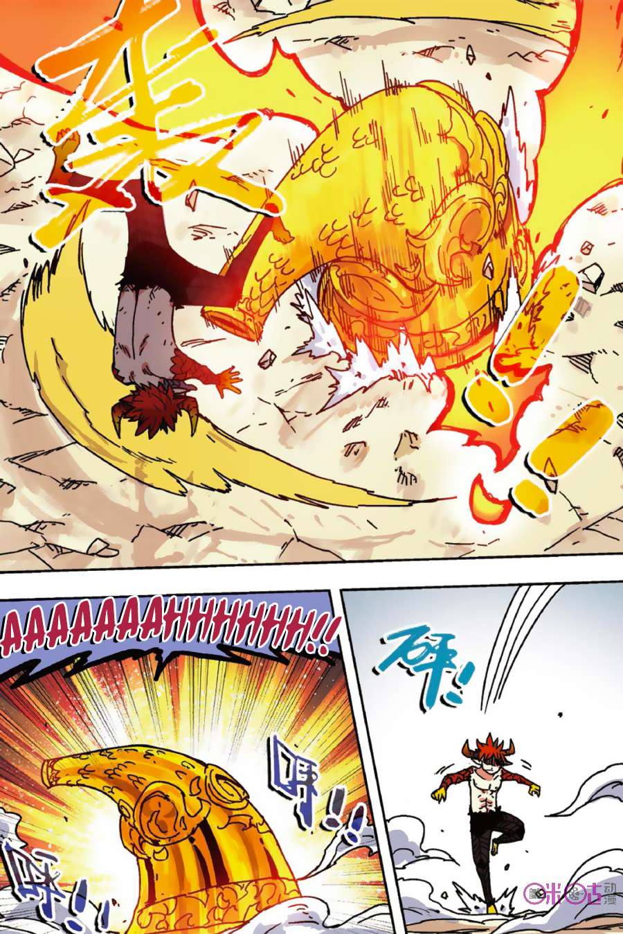 Zui Wu Dao Chapter 49 Image 8