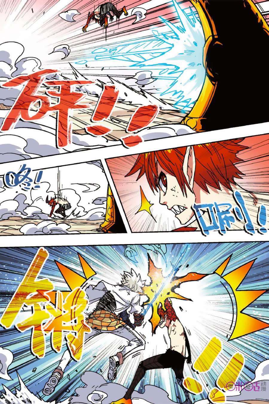 Zui Wu Dao Chapter 49 Image 11