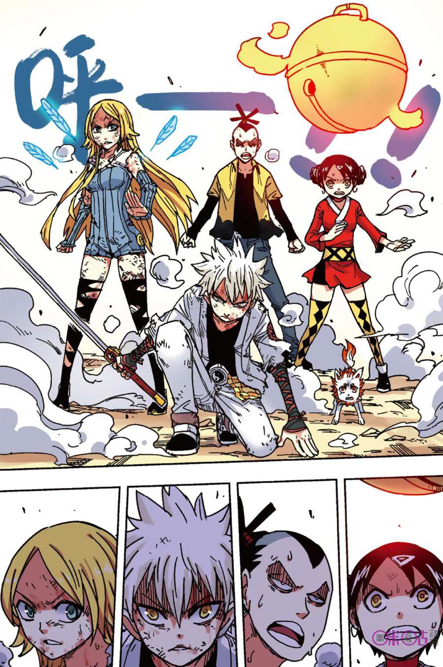 Zui Wu Dao Chapter 49 Image 13