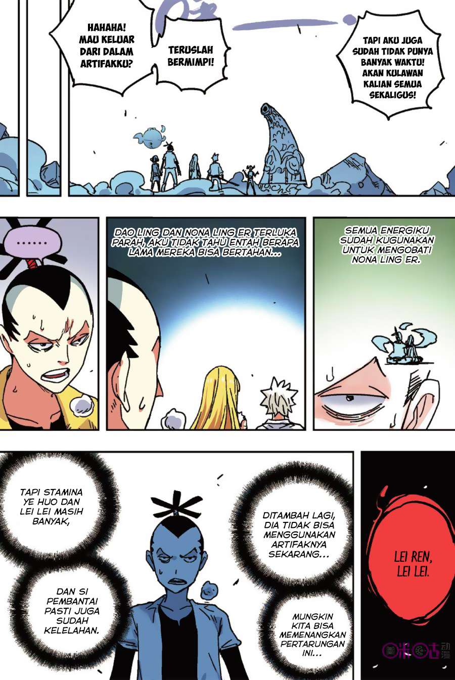 Zui Wu Dao Chapter 49 Image 17