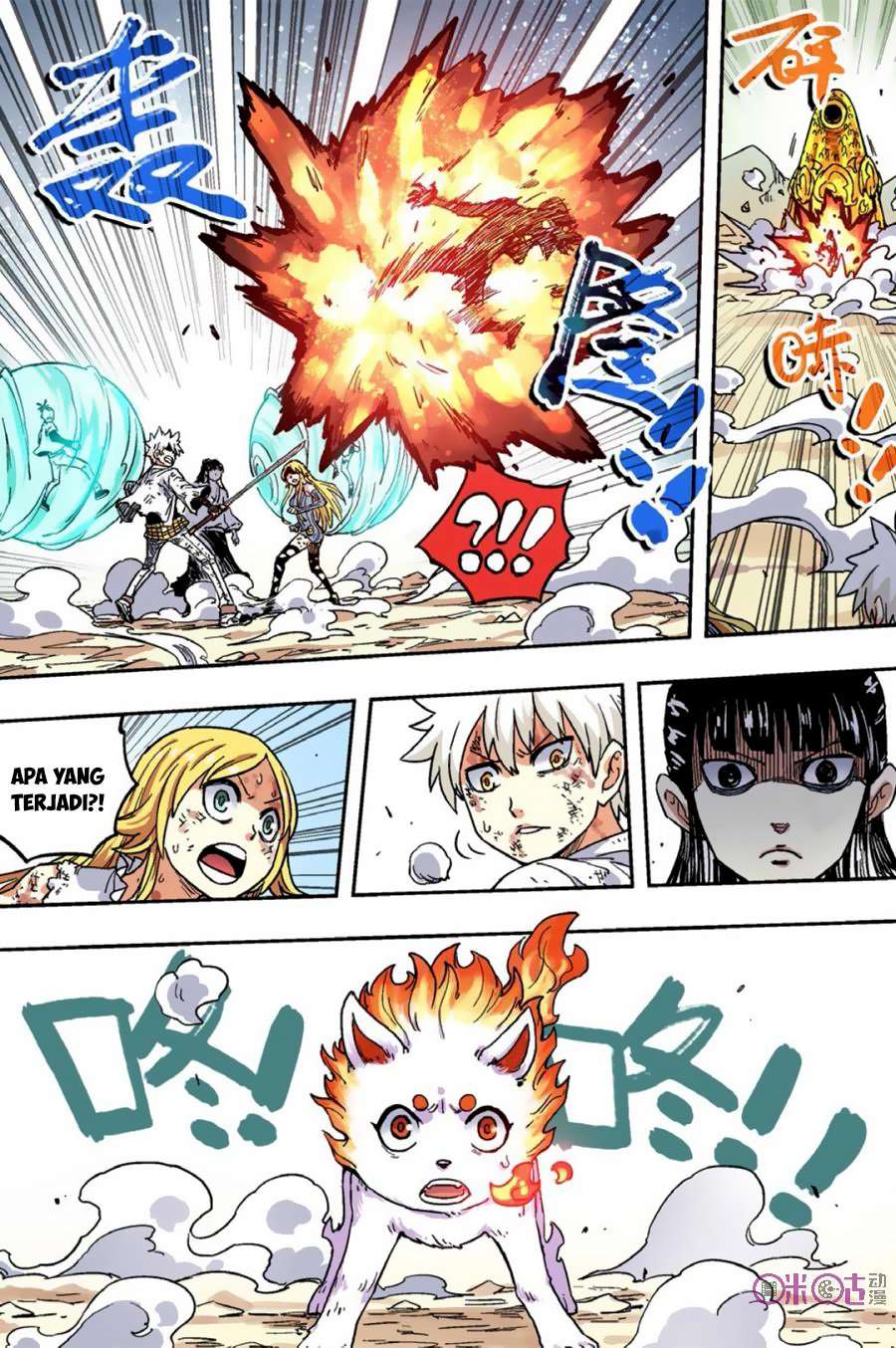 Zui Wu Dao Chapter 50 Image 7