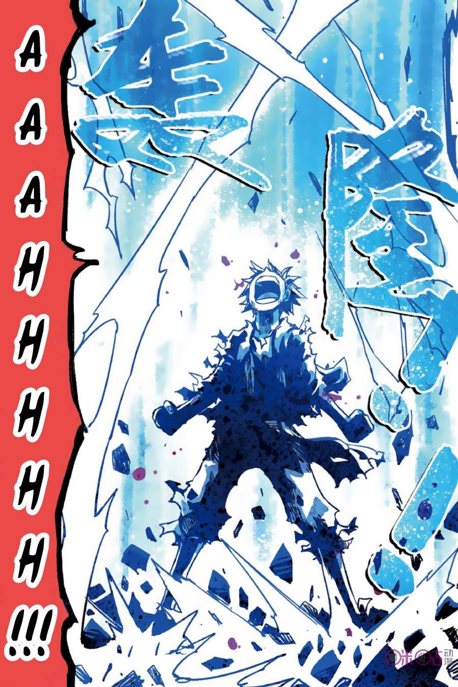 Zui Wu Dao Chapter 51 Image 10