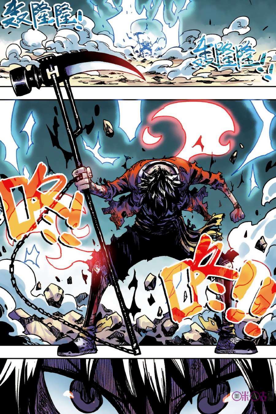 Zui Wu Dao Chapter 51 Image 17