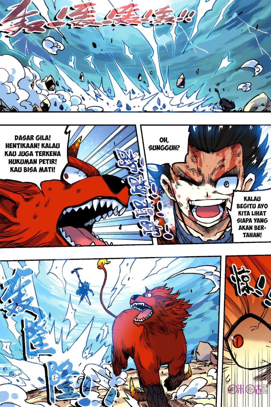 Zui Wu Dao Chapter 52 Image 2