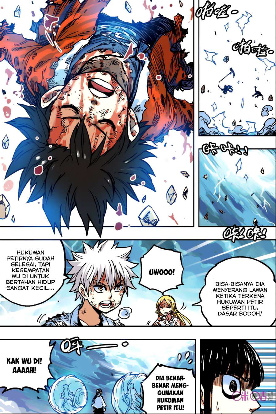 Zui Wu Dao Chapter 52 Image 4