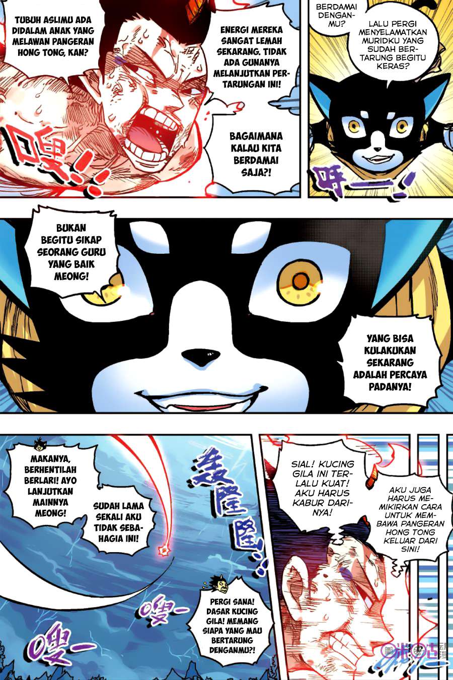 Zui Wu Dao Chapter 52 Image 11