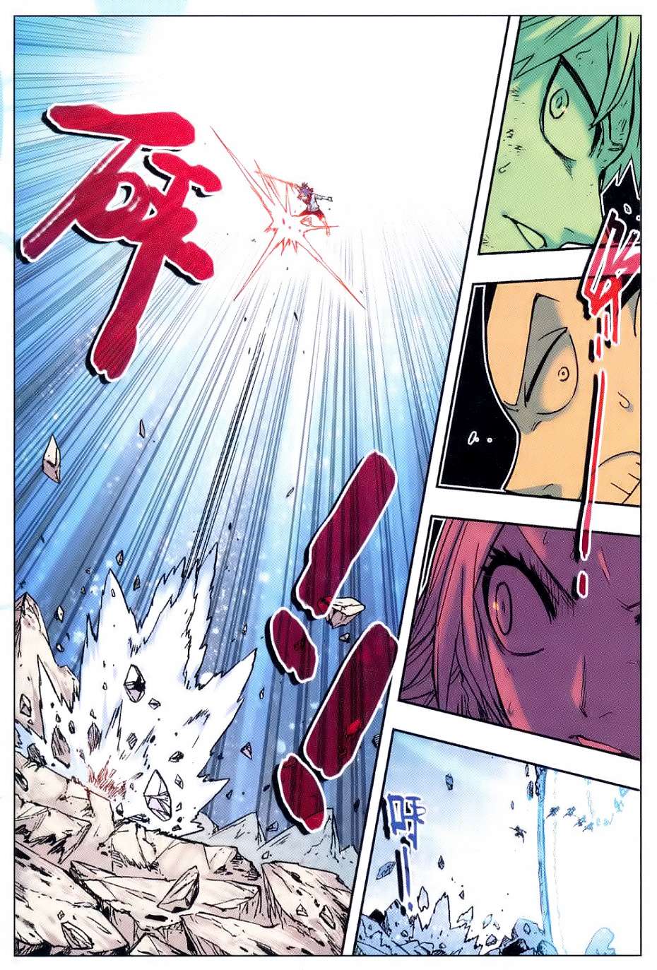 Zui Wu Dao Chapter 54 (tamat) Image 5