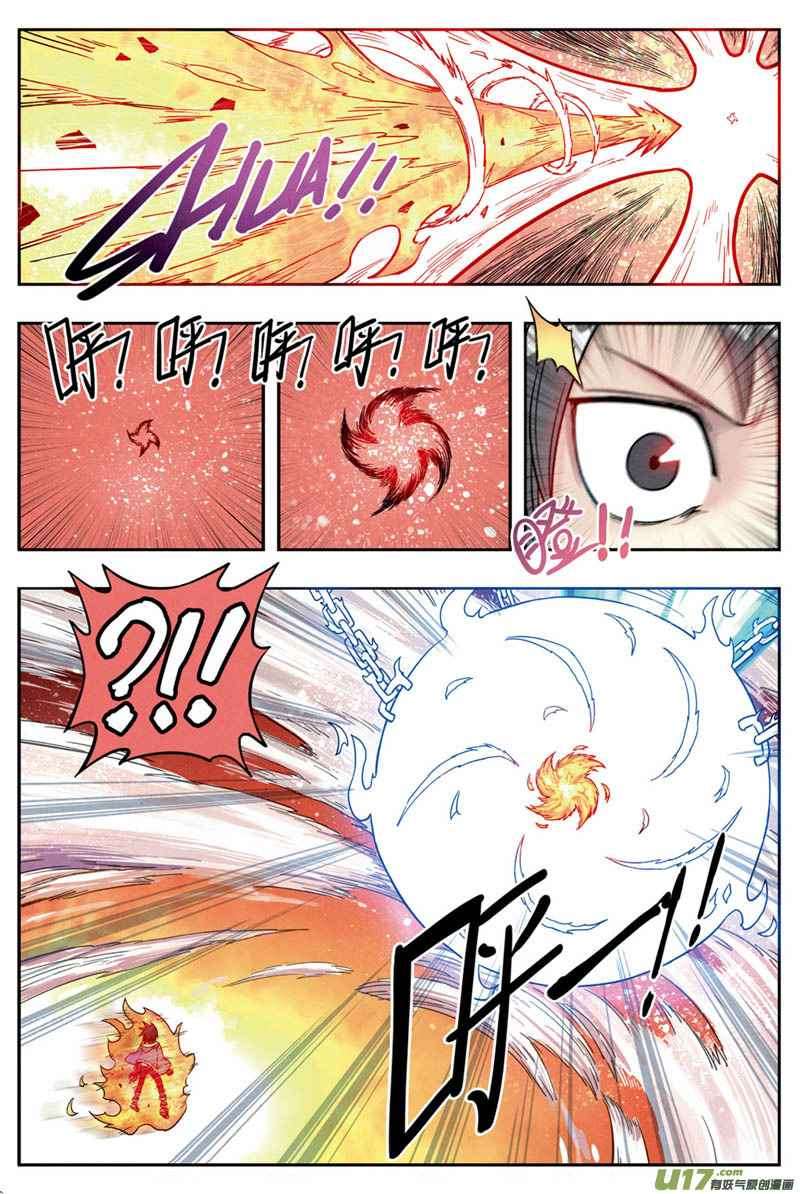 Zui Wu Dao Chapter 7 Image 5