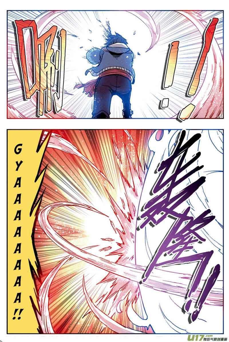 Zui Wu Dao Chapter 7 Image 9