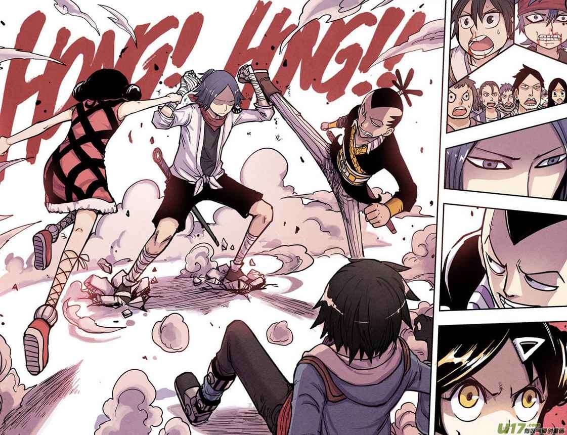 Zui Wu Dao Chapter 9 Image 18