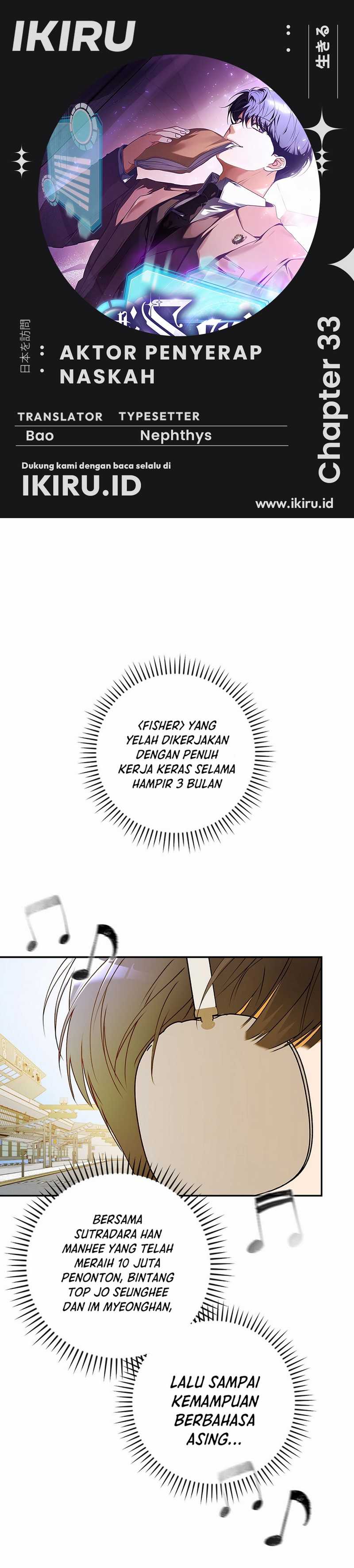 The Book-Eating Actor Chapter 33 Image 0