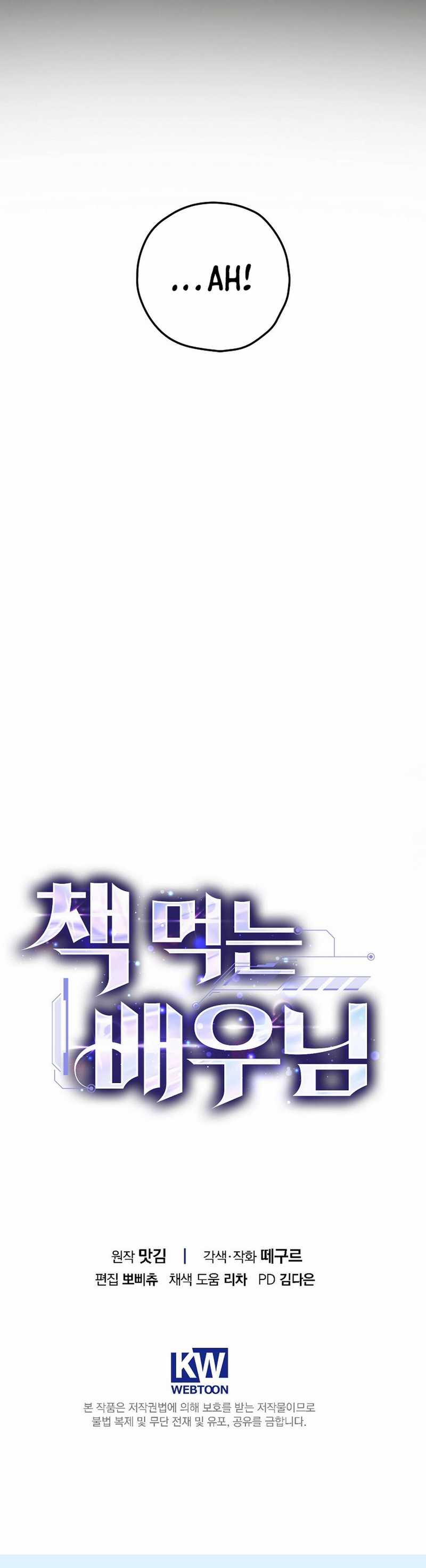 The Book-Eating Actor Chapter 33 Image 37