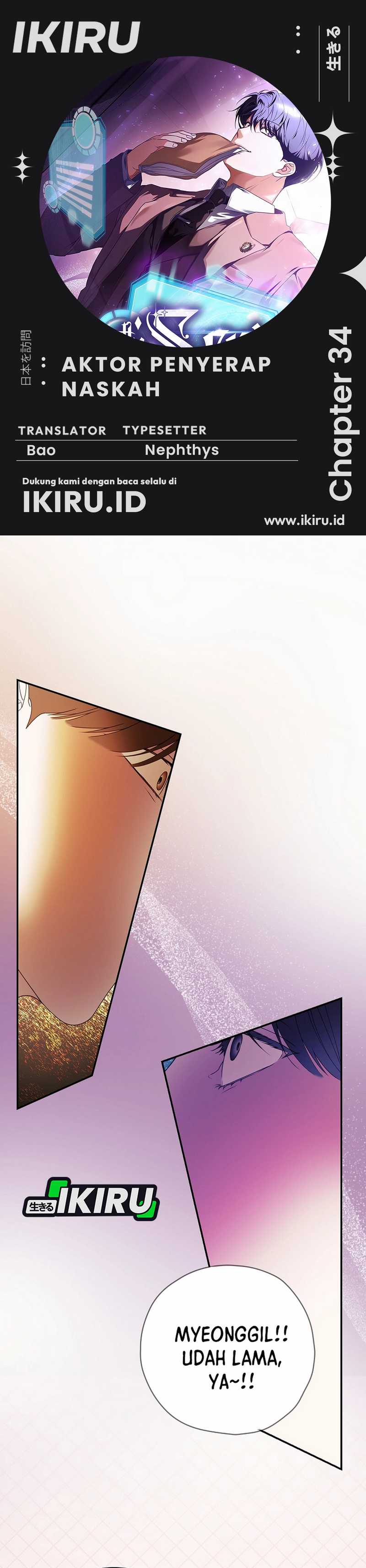 The Book-Eating Actor Chapter 34 Image 0