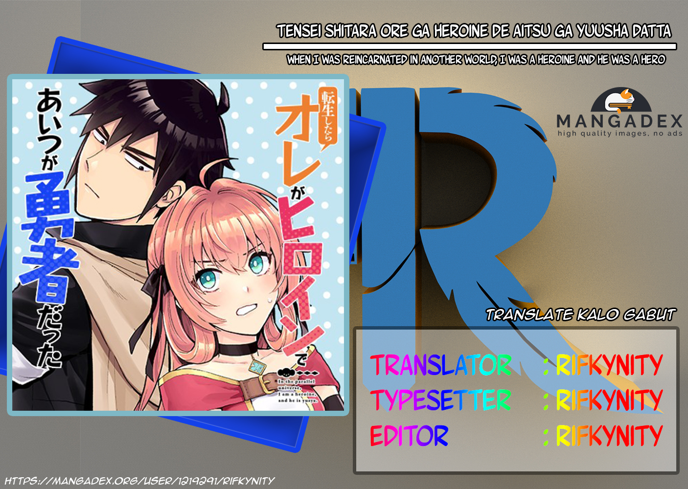 When I Was Reincarnated in Another World, I Was a Heroine and He Was a Hero Chapter 2 Image 0