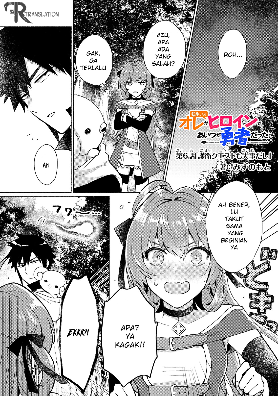 When I Was Reincarnated in Another World, I Was a Heroine and He Was a Hero Chapter 6 Image 1