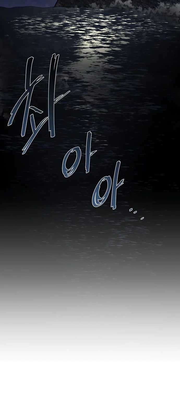 Villain To Kill Chapter 01 Image 62