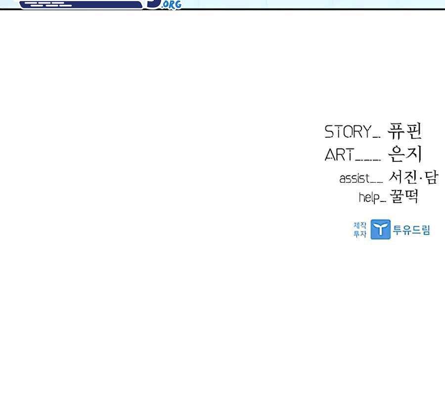 Villain To Kill Chapter 40 Image 61