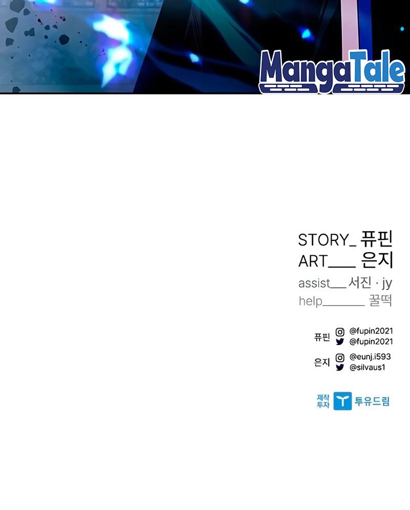 Villain To Kill Chapter 59 Image 43