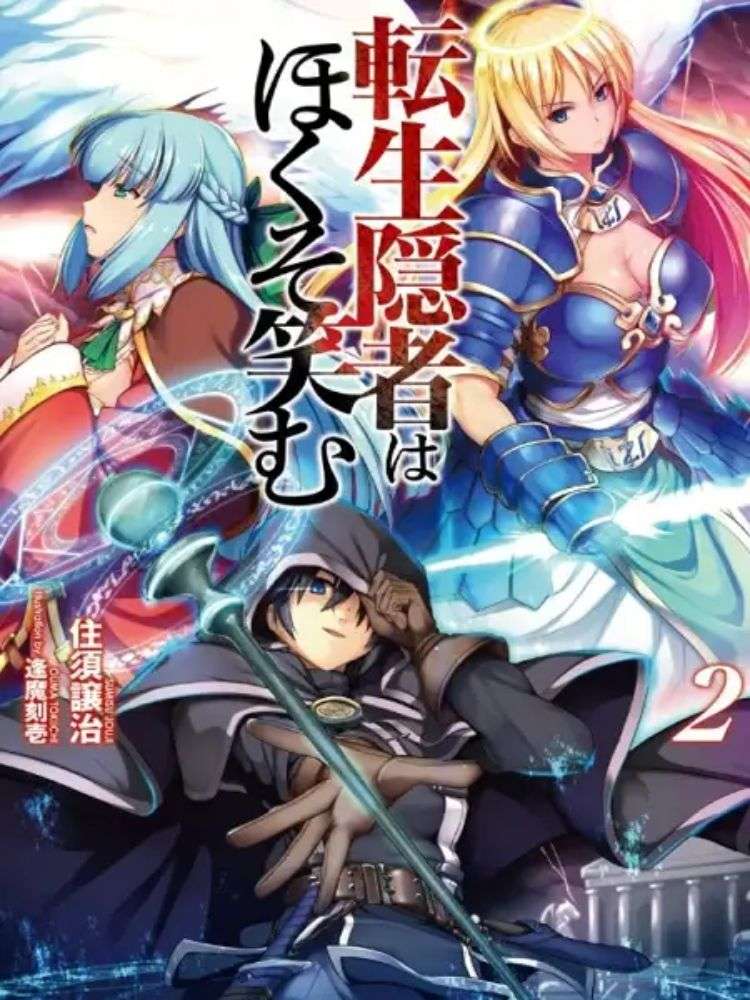 Tensei Inja Wa Hokusoemu Chapter 01 Image 1