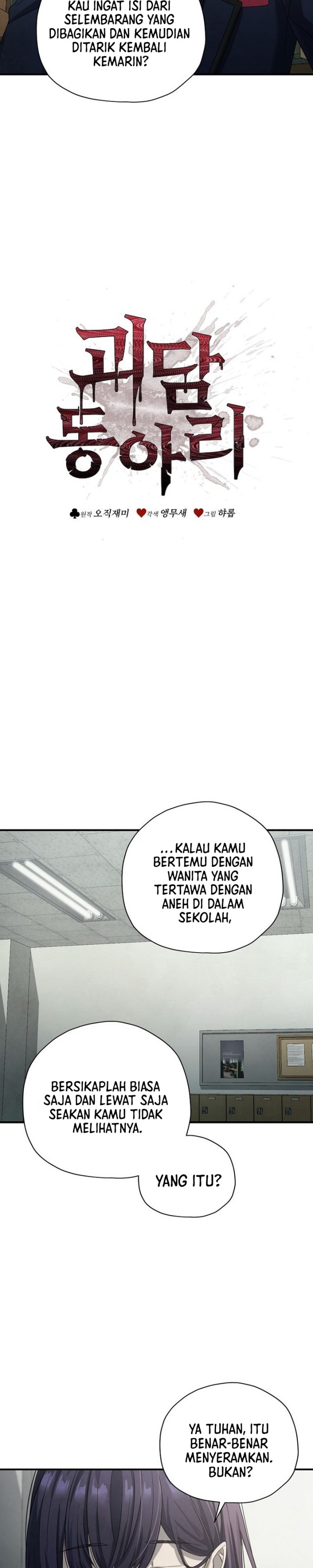 Ghost Story Club (Remake) Chapter 08 Image 5