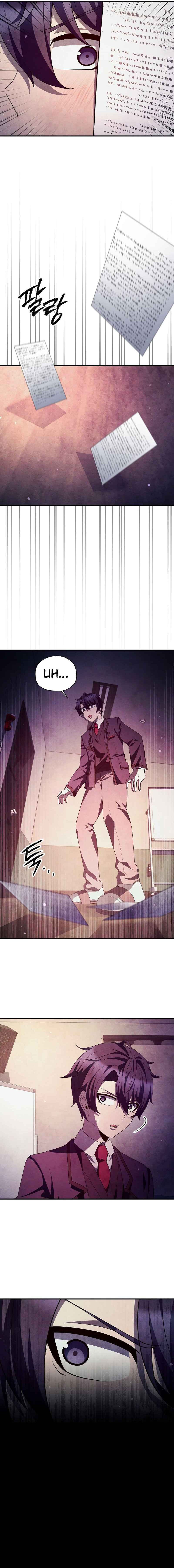 Ghost Story Club (Remake) Chapter 40 Image 5