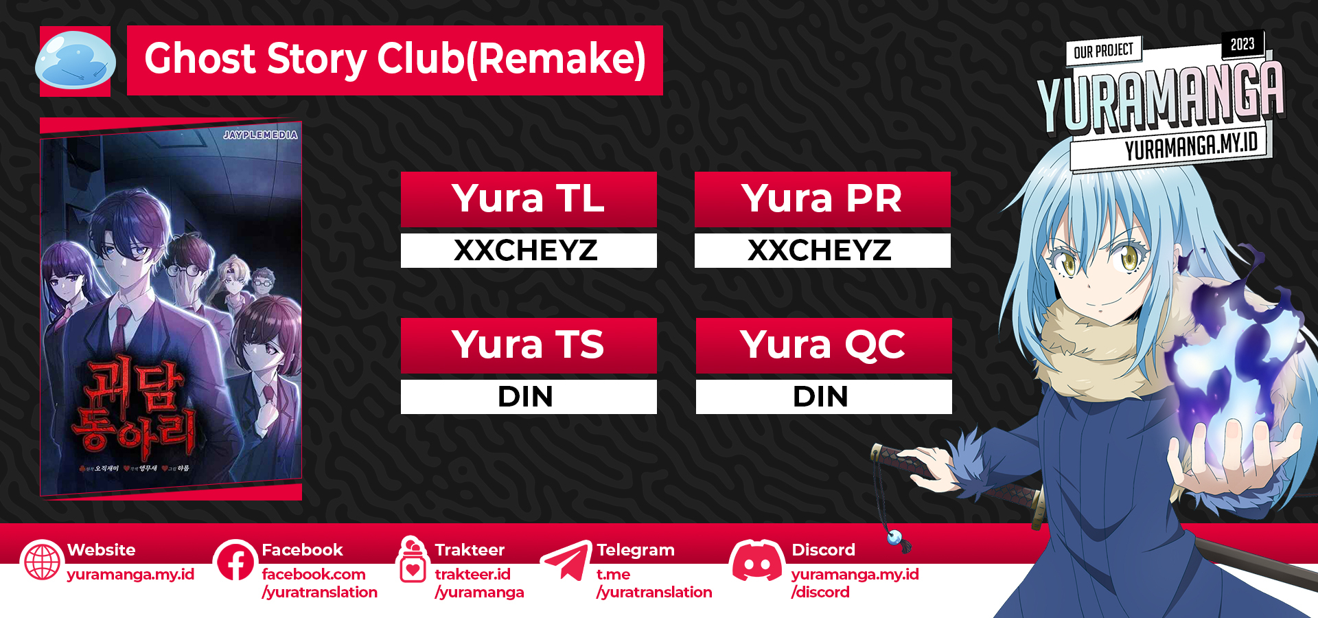 Ghost Story Club (Remake) Chapter 43 Image 0