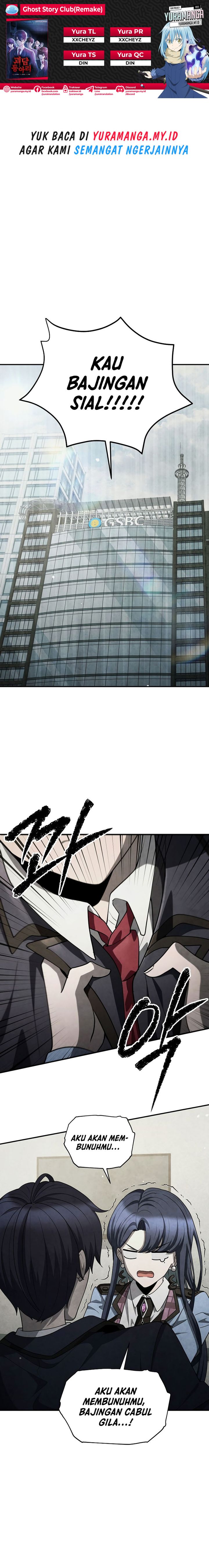 Ghost Story Club (Remake) Chapter 51 Image 0