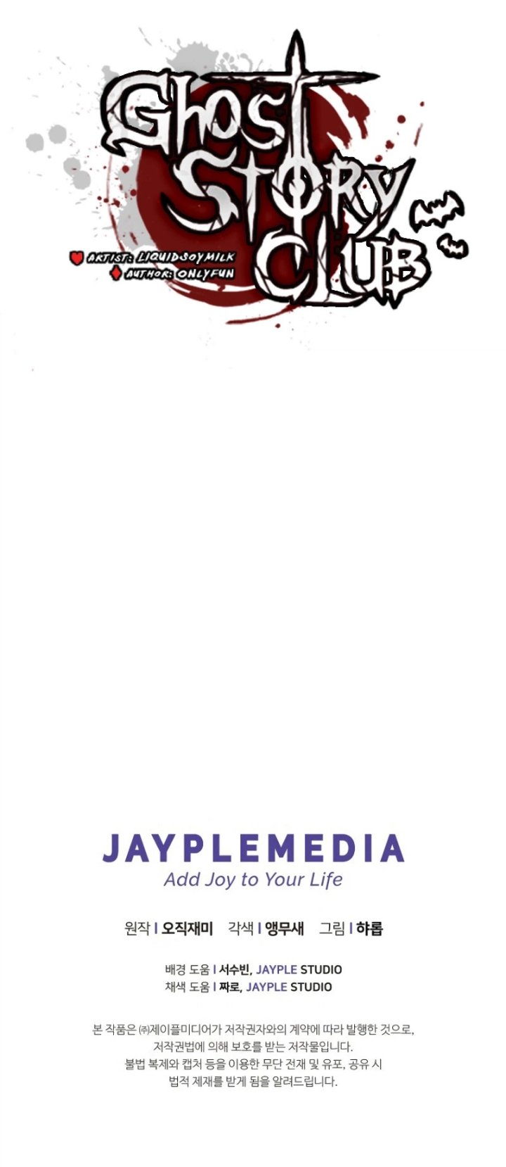 Ghost Story Club (Remake) Chapter 59 Image 12