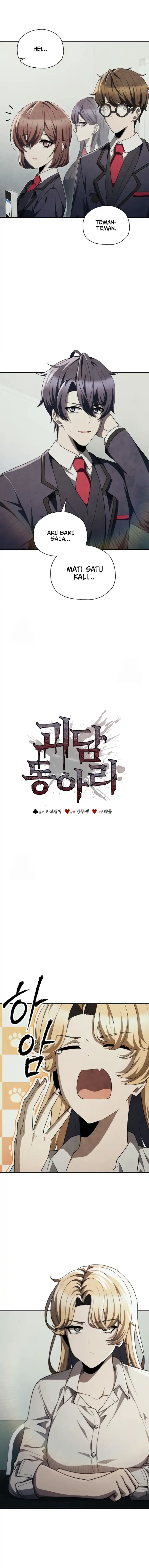 Ghost Story Club (Remake) Chapter 72 Image 1