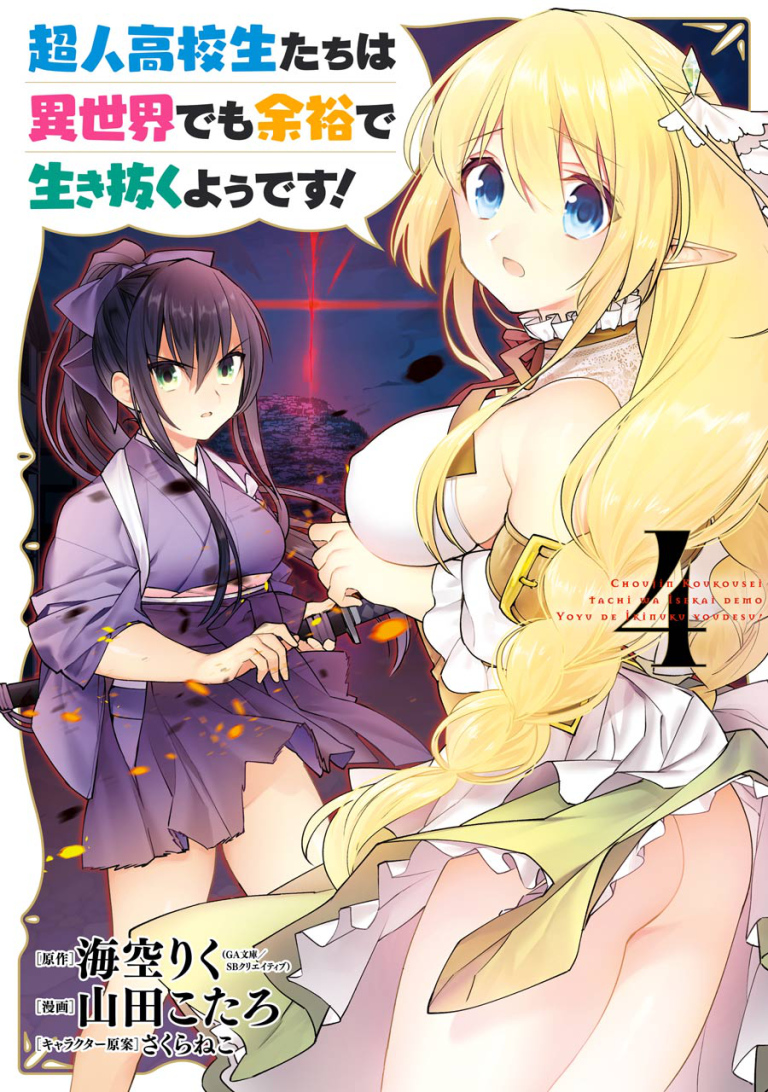 Choujin Koukousei-tachi wa Isekai demo Yoyuu de Ikinuku you desu! Chapter 24 Image 2