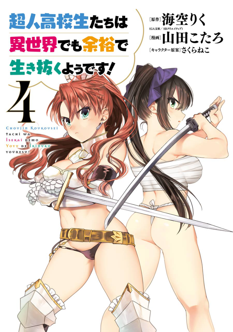 Choujin Koukousei-tachi wa Isekai demo Yoyuu de Ikinuku you desu! Chapter 24 Image 3