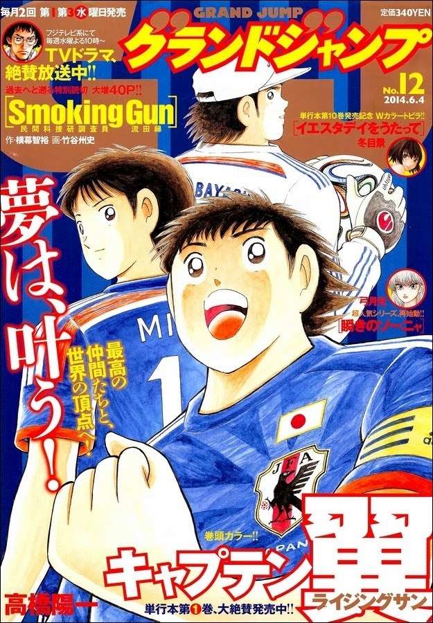 Captain Tsubasa – Rising Sun Chapter 09 Image 0