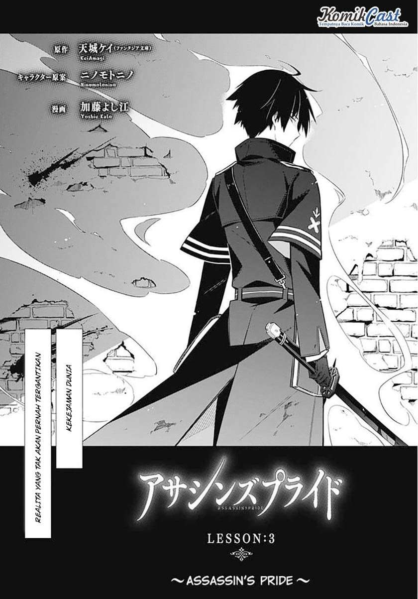 Assassin’s Pride Chapter 03 Image 0