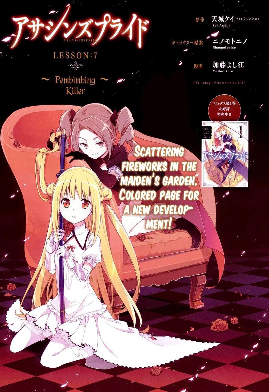 Assassin’s Pride Chapter 07 Image 1