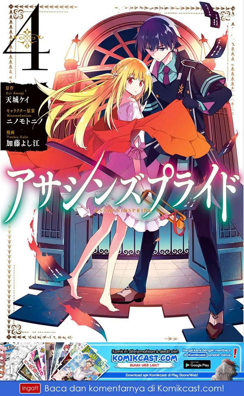 Assassin’s Pride Chapter 17 Image 1