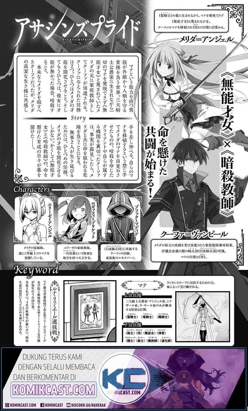 Assassin’s Pride Chapter 23.1 Image 1