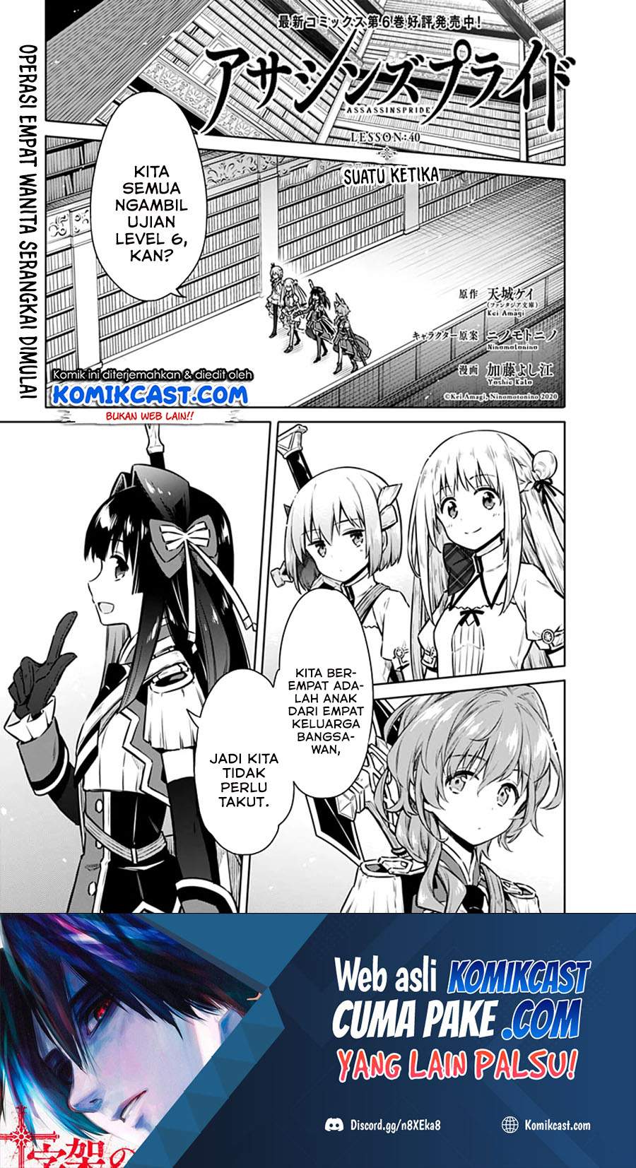 Assassin’s Pride Chapter 40 Image 1