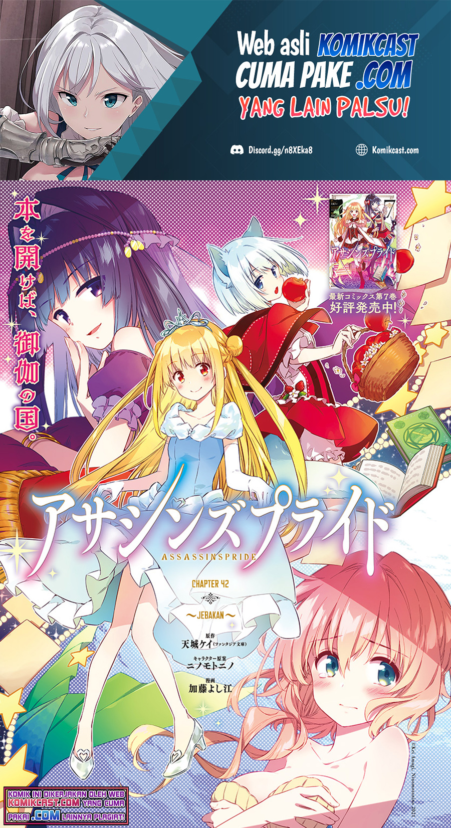 Assassin’s Pride Chapter 42 Image 1