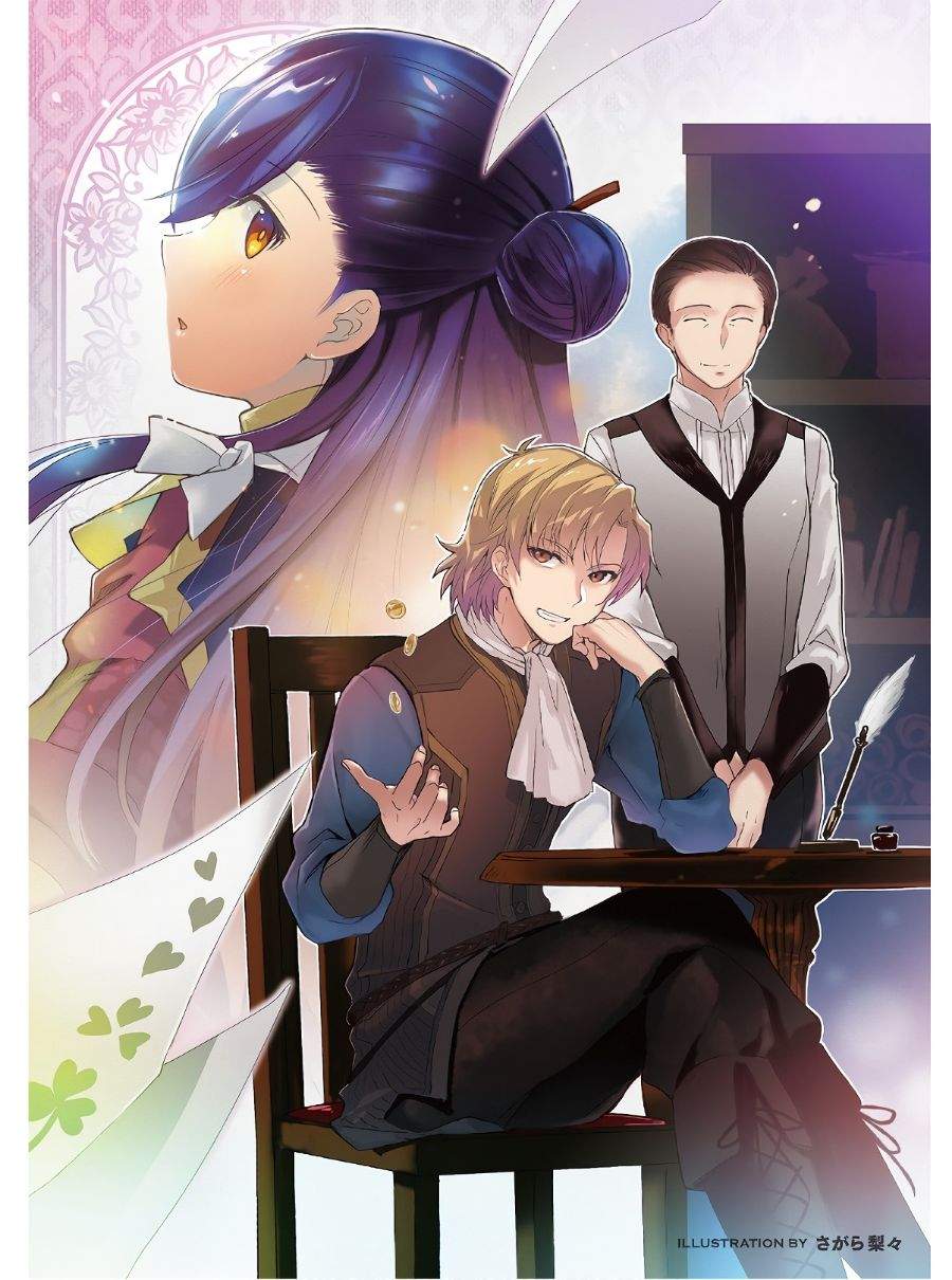 Honzuki no Gekokujou Koushiki Comic Anthology Chapter 01 Image 4