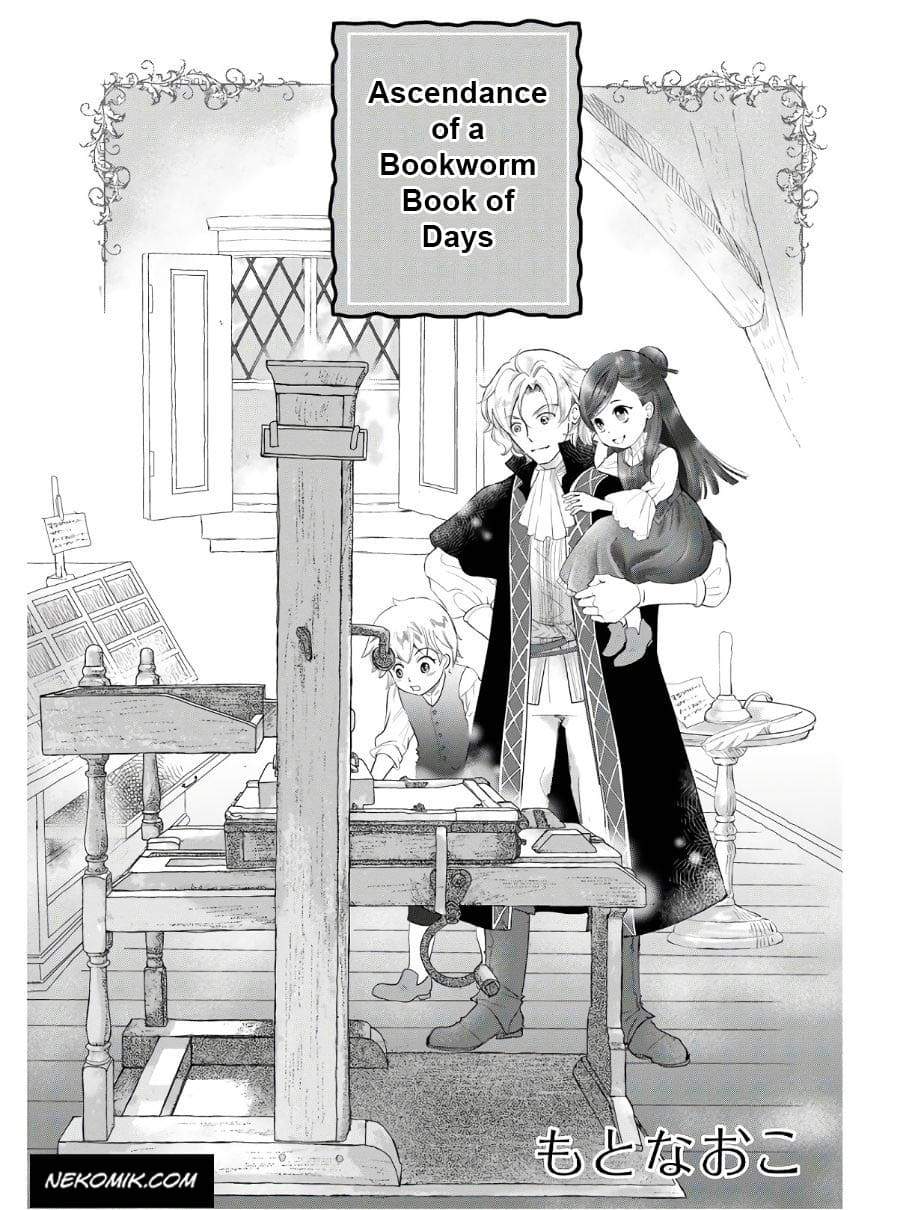 Honzuki no Gekokujou Koushiki Comic Anthology Chapter 01 Image 7