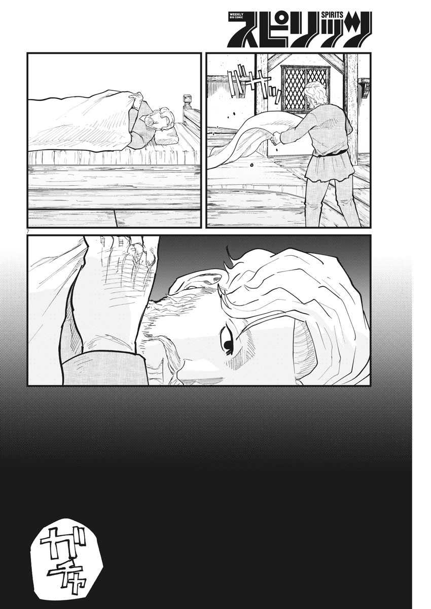 Chi – Chikyuu no Undou ni Tsuite Chapter 34 Image 6