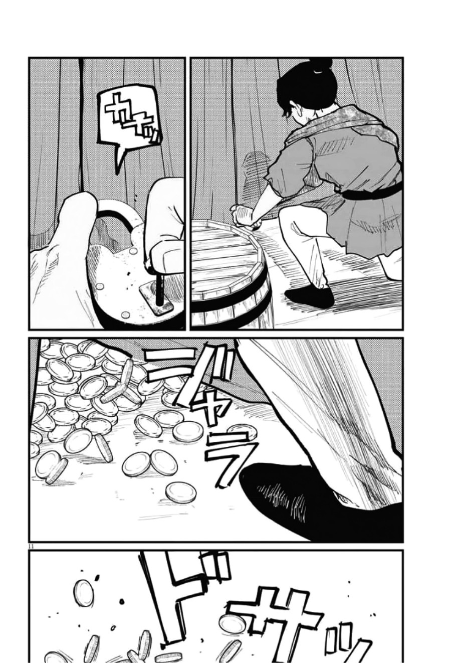 Chi – Chikyuu no Undou ni Tsuite Chapter 39 Image 10