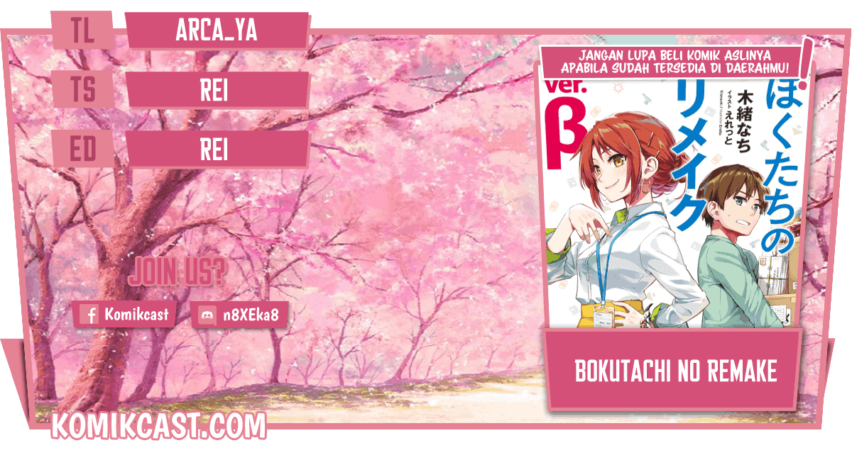 Bokutachi no Remake Chapter 25.1 Image 0