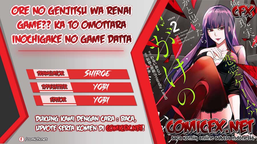 Ore no Genjitsu wa Renai Game?? ka to Omottara Inochigake no Game datta Chapter 29.1 Image 0