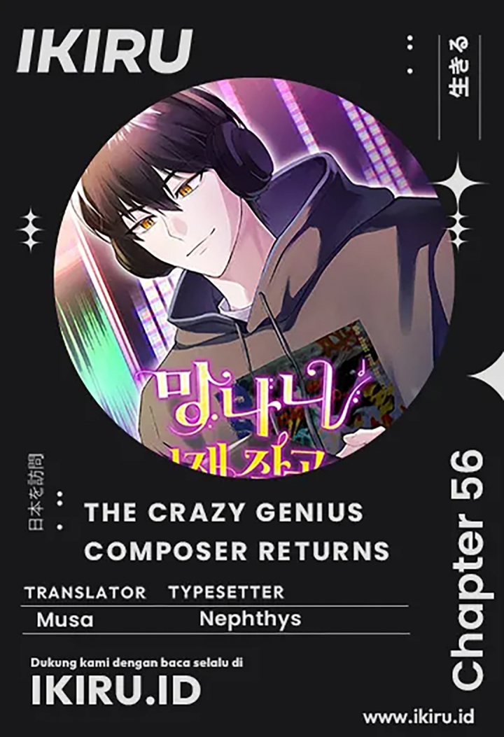 The Crazy Genius Composer Returns Chapter 56 Image 0