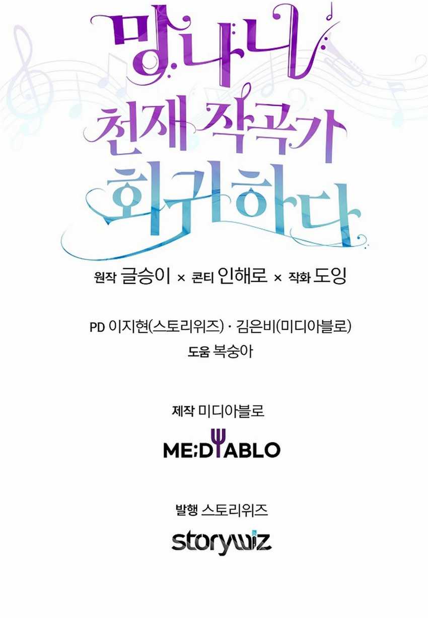 The Crazy Genius Composer Returns Chapter 64 Image 18