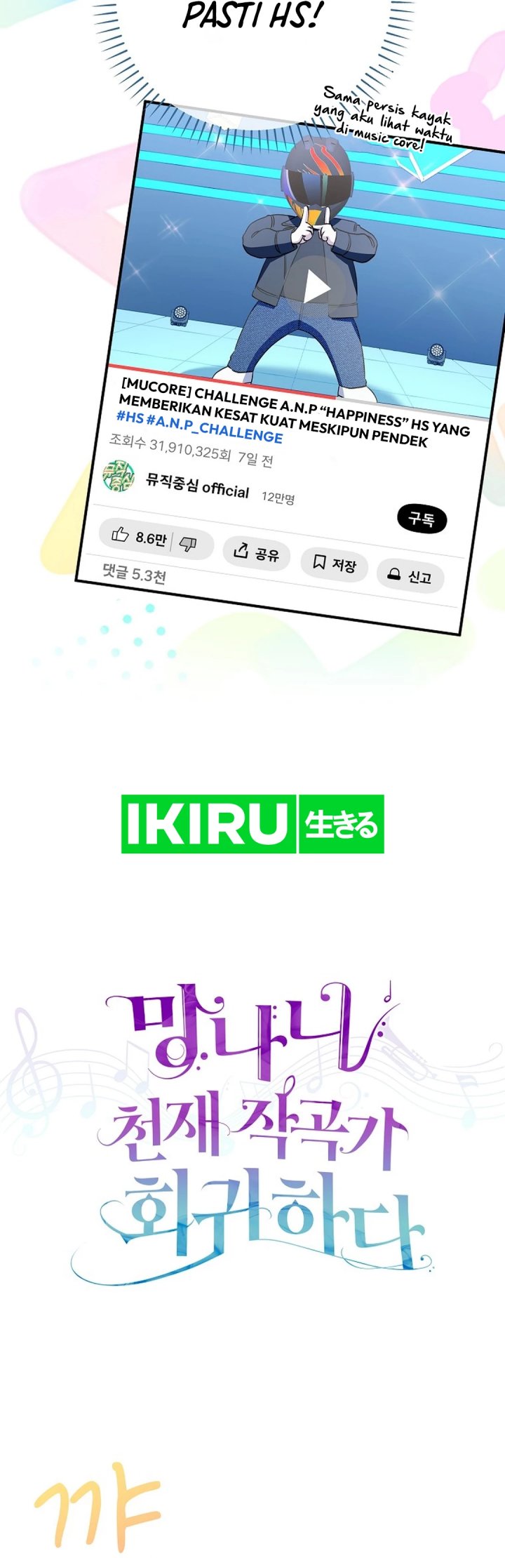 The Crazy Genius Composer Returns Chapter 67 Image 11